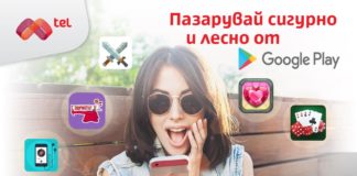 Мтел предлага директно плащане към сметката за покупки в Google Play Store Mtel_GooglePlay