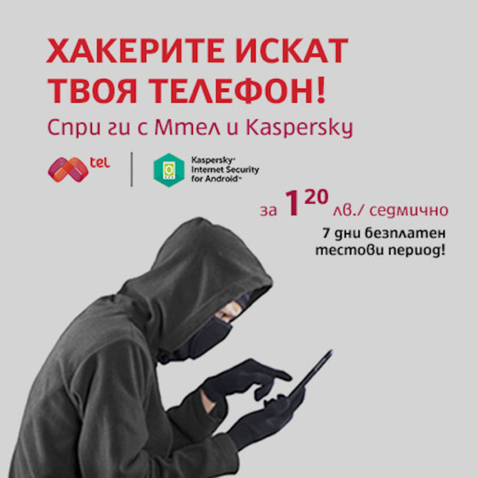 kaspersky-mtel-android