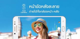 Изтече реклама на Galaxy J7+, разкриваща две камери на гърба galaxy-j7-plus-dual-camera
