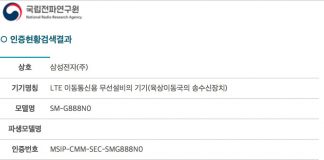 Изтече информация за сгъваемия Galaxy X на Samsung Galaxy-X-certification