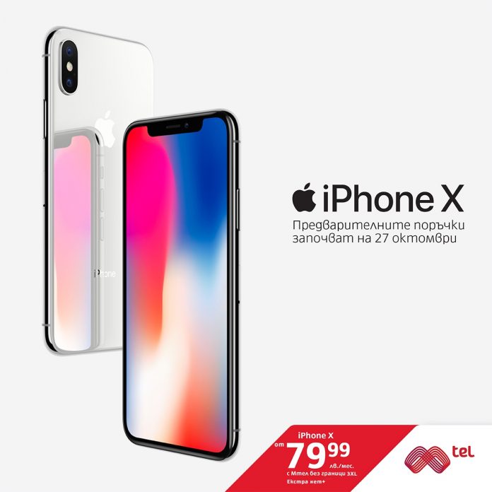 iPhoneX_Mtel