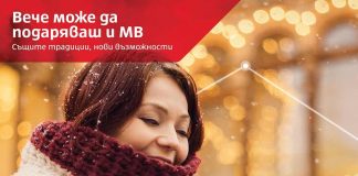 Още повече минути и мегабайти с възможност за подаряване с коледната промоция на тарифни планове Мтел без граници