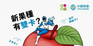 Новите iPhone-и ще поддържат две СИМ карти?