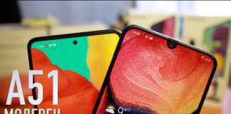 Galaxy A51. Ключовата дума е модерен…