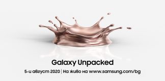 Следващото Samsung Galaxy Unpacked събитие, ще бъде на 5 август
