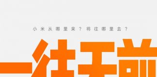 На 11 август, Xiaomi ще представят “няколко нови смартфона и други нови продукти”