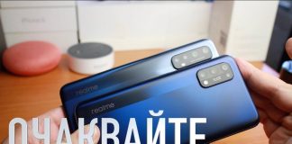 Oчаквайте Realme 7 & Realme 7 Pro