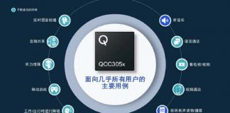 Qualcomm представиха QCC305x серия чипсети с поддръжка на Bluetooth LE Audio