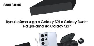 Samsung: Пролетна двойка – Galaxy S21 и Galaxy Buds+ на цената на избрания смартфон от серията