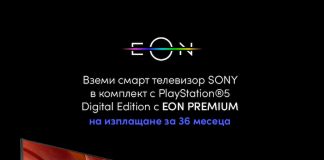 PlayStation 5 Digital Edition с 55-инчов Sony телевизор във Виваком