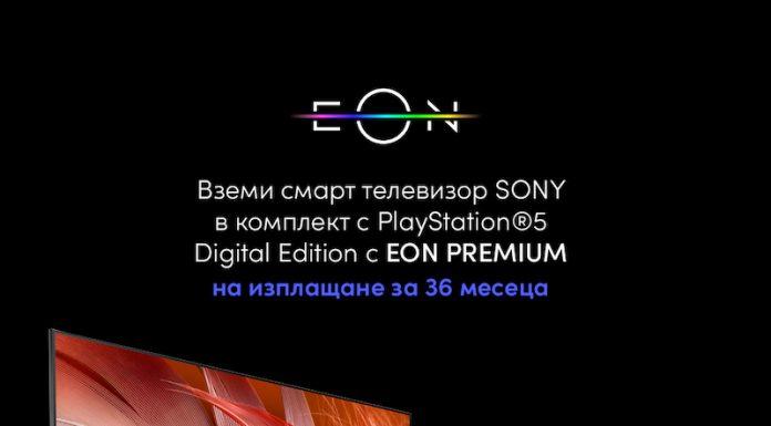 PlayStation 5 Digital Edition с 55-инчов Sony телевизор във Виваком