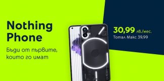 Yettel пуска ексклузивно за България дългочакания смартфон на марката Nothing