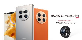 Започват предварителните продажби на HUAWEI Mate 50 Pro в комплект с HUAWEI Watch GT 3 Active