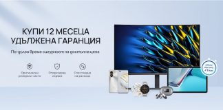 Huawei стартира кампанията „12 месеца удължена гаранция“ за всички свои устройства в България