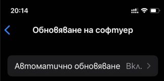 Apple пуснаха iOS16.1. Пет нови функции + бонус за iPhone 14 Pro и iPhone 14 Pro Max