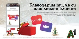 A1 с жест към потребителите: Неограничен трафик на ULTRA скорост и достъп до каналите на HBO до края на декември