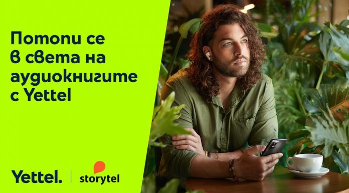 Библиотеката на Storytel в партньорство с Yettel