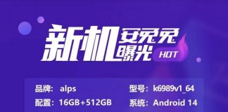 MediaTek Dimensity 9300 с рекордните над 2 милиона точки в AnTuTu