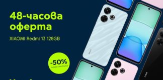 Yettel предлага Xiaomi Redmi 13 с 50% онлайн намаление за 48 часа